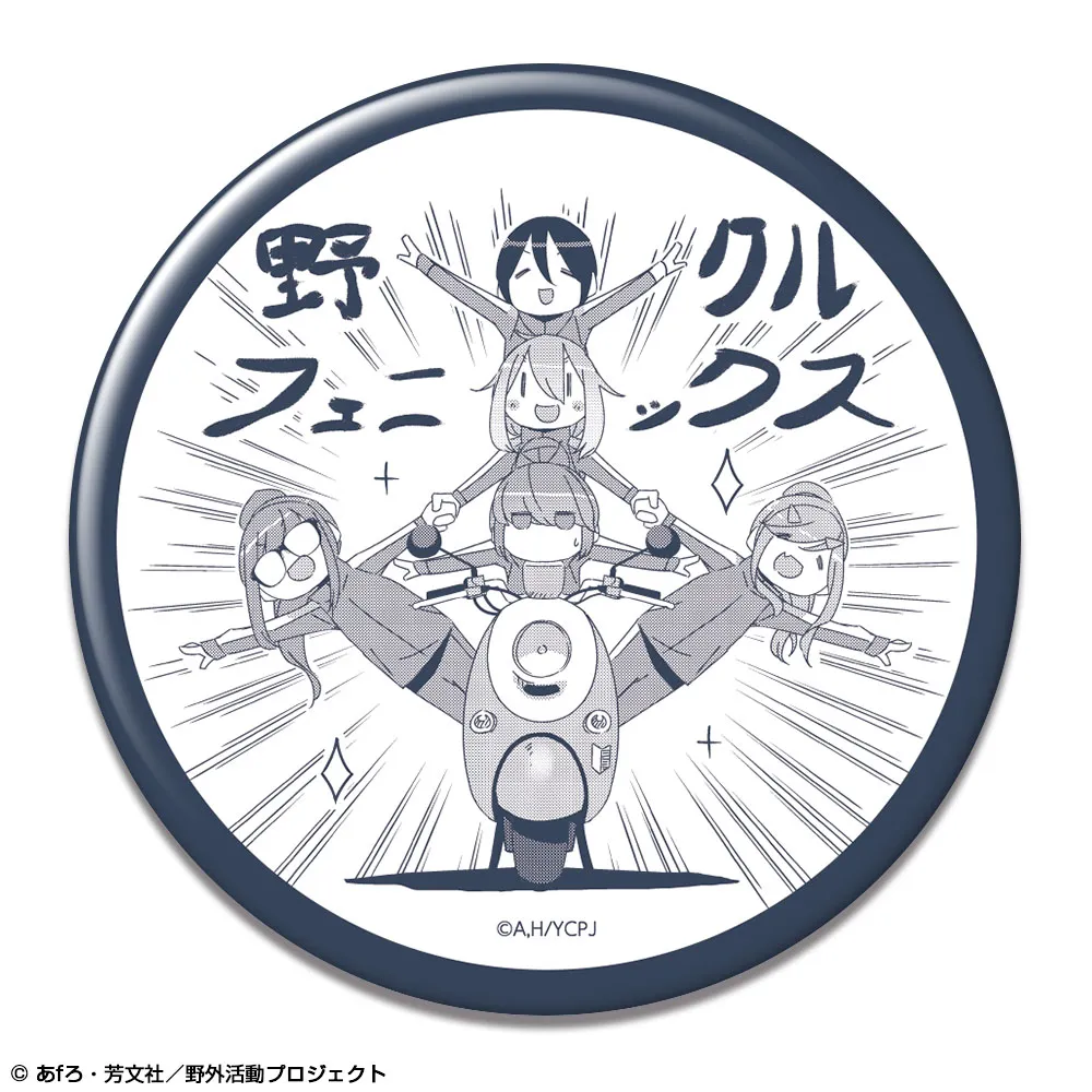 予約2026年11月】ゆるキャン△ SEASON3 缶バッジ デザイン08(集合