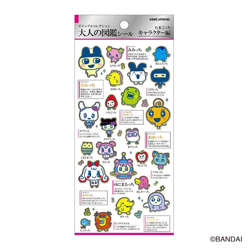 予約2026年06月→07月】 カミオジャパン PM大人の図鑑シール