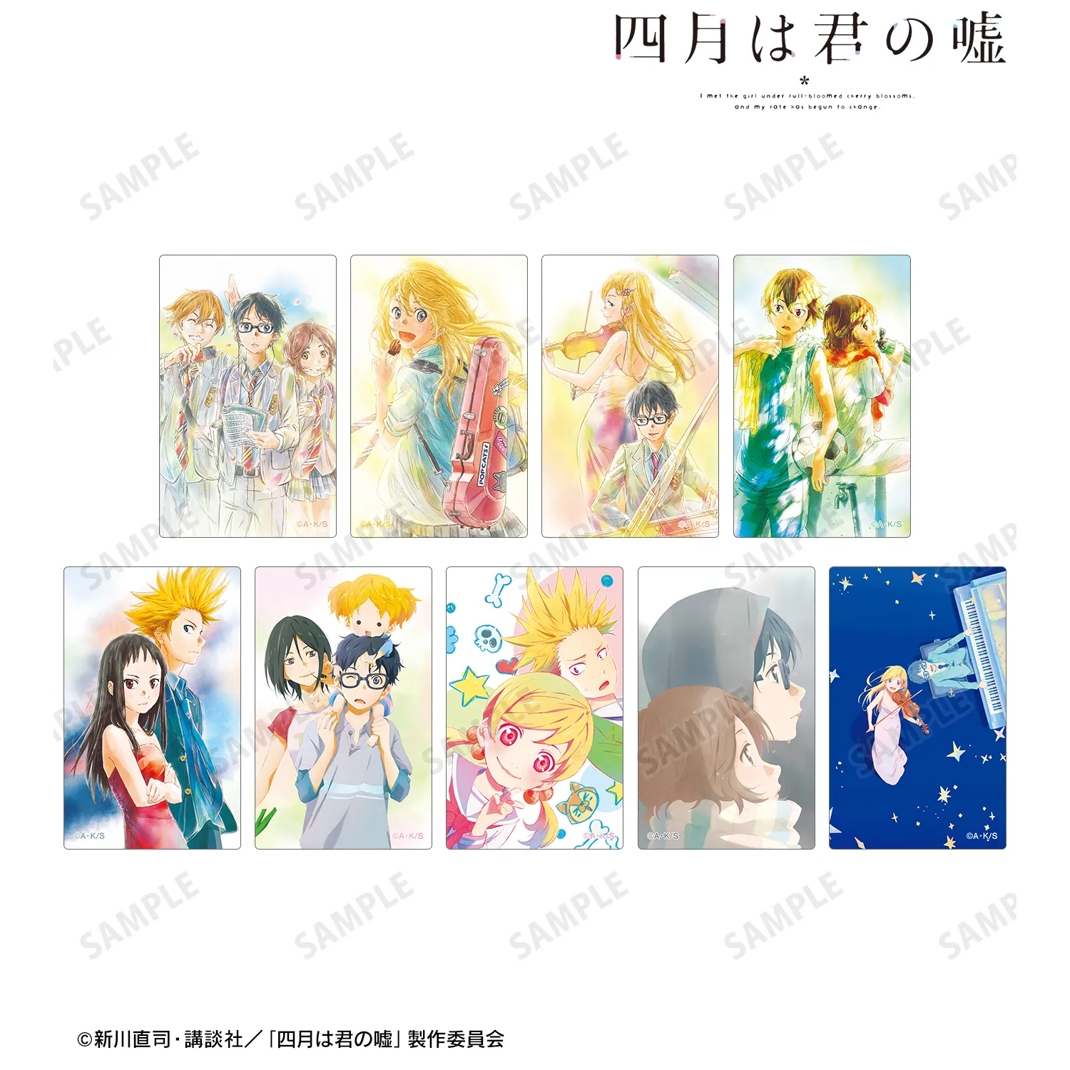予約2025年08月】TVアニメ「四月は君の嘘」 トレーディング