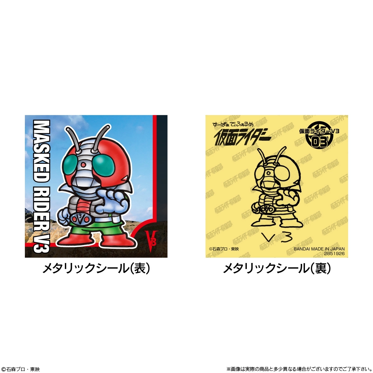 予約2026年08月】SD仮面ライダースナック 10パック入りBOX バンダイ