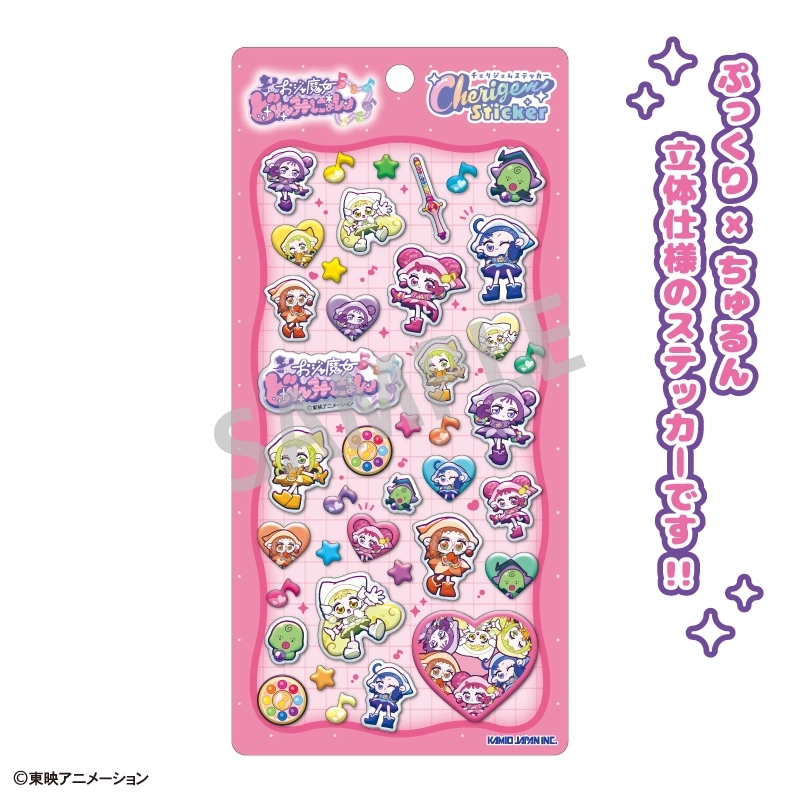 予約2026年09月】おジャ魔女どれみにょん Cherigem Sticker 全身