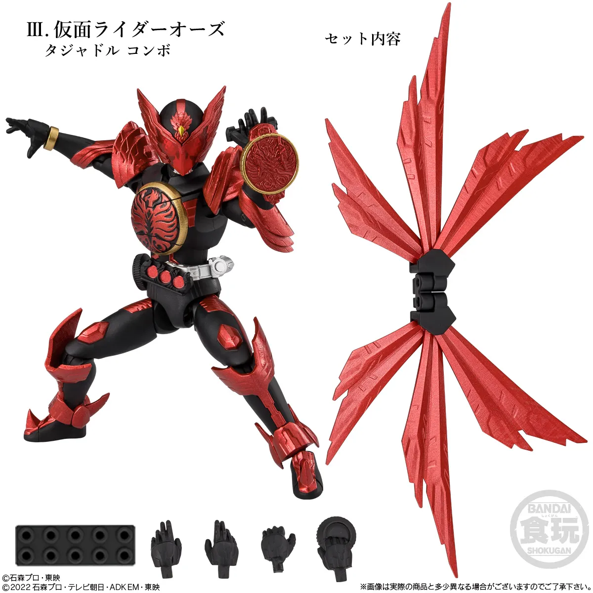 予約2025年08月】掌動EXCEED仮面ライダー 4パック入りBOX