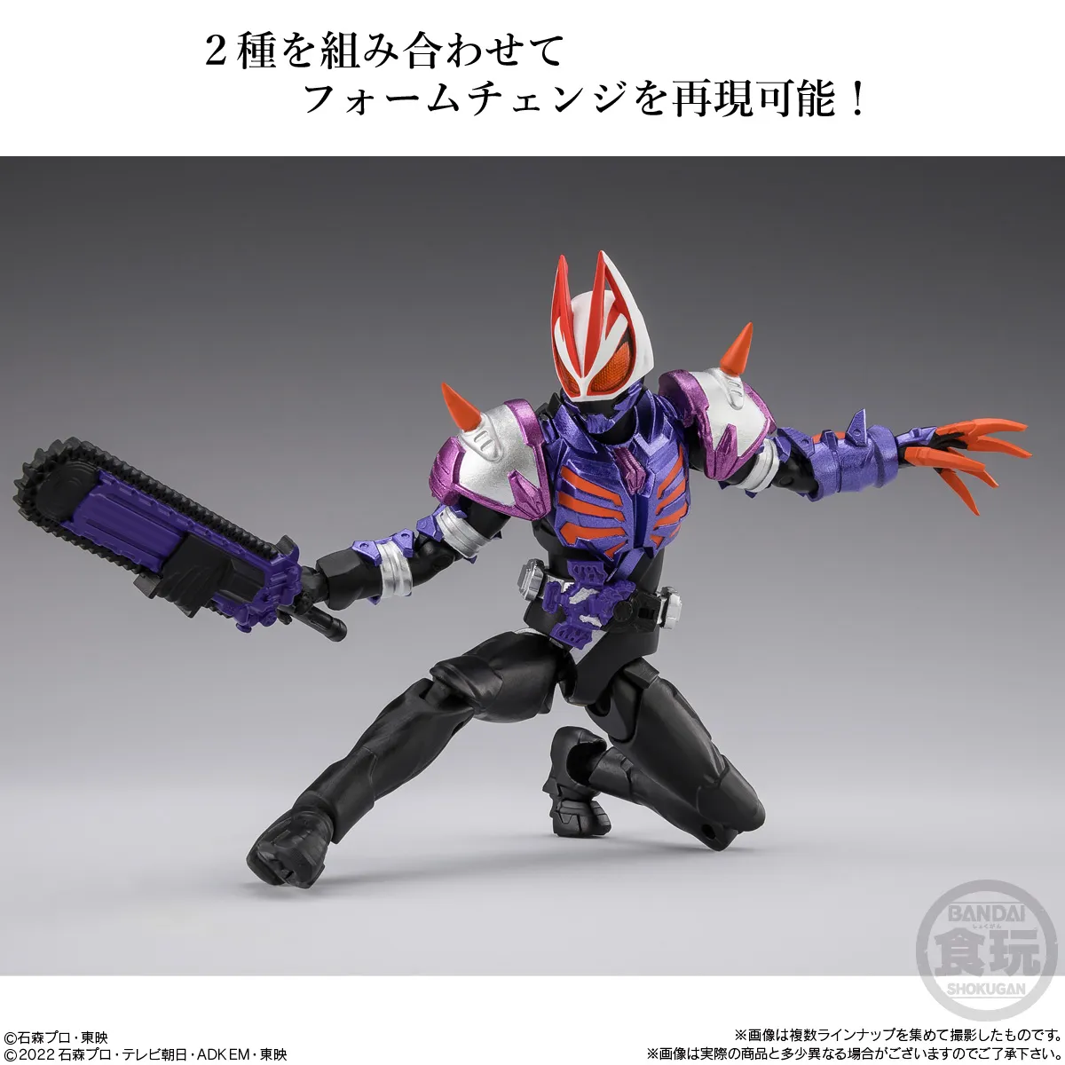 予約2025年08月】掌動EXCEED仮面ライダー 4パック入りBOX