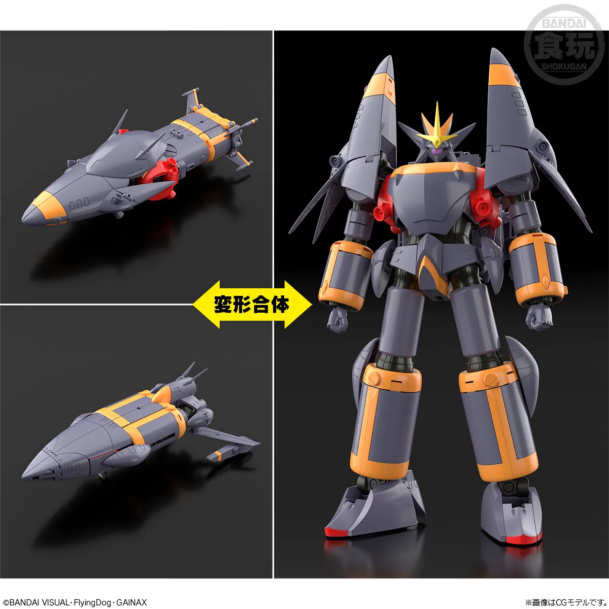 予約2025年08月】SMP [SHOKUGAN MODELING PROJECT] 『トップを