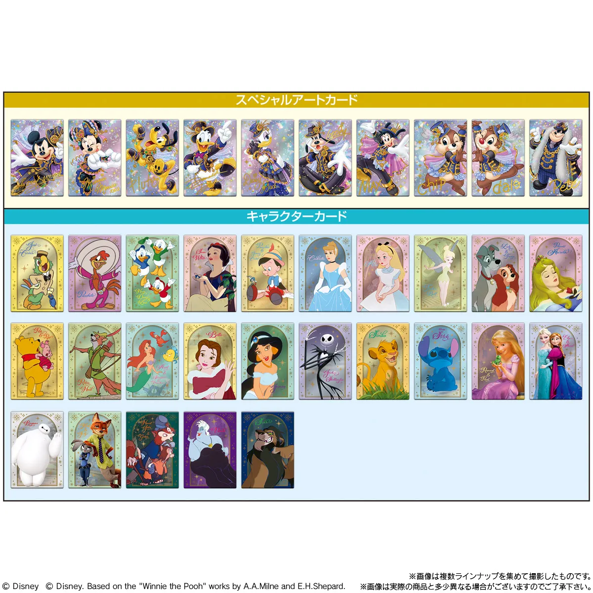 予約2025年09月再販】Disney Characters ウエハース 20パック