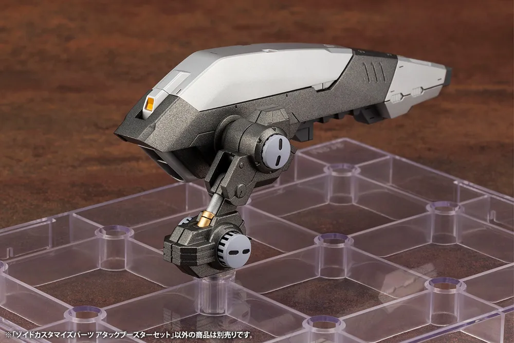 予約2023年10月】HMM ZOIDS ゾイド ゾイドカスタマイズパーツ アタック