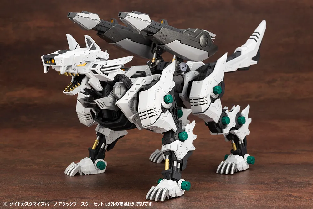 予約2023年10月】HMM ZOIDS ゾイド ゾイドカスタマイズパーツ アタック