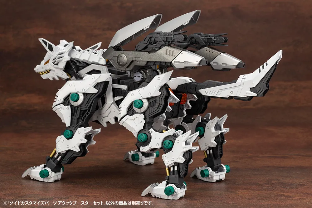 予約2023年10月】HMM ZOIDS ゾイド ゾイドカスタマイズパーツ アタック