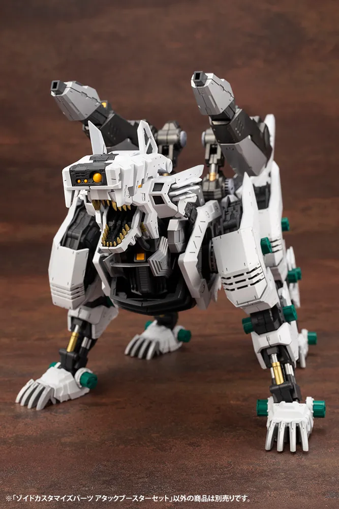 予約2023年10月】HMM ZOIDS ゾイド ゾイドカスタマイズパーツ アタック