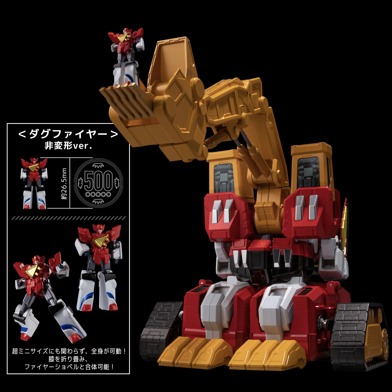 千値練) MOR-FORCE 勇者指令ダグオン ファイヤーダグオン Amazon | 千値練(Sentinel) METAMOR-FORCE 勇者指令ダグオン