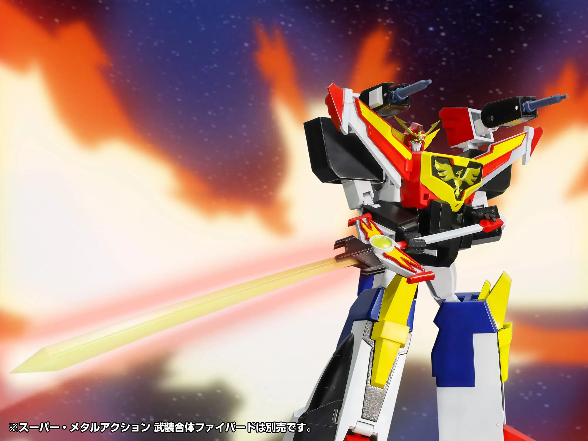 スーパーメタルアクション。ファイバード。 Amazon | スーパーメタル・アクション 武装合体ファイバード