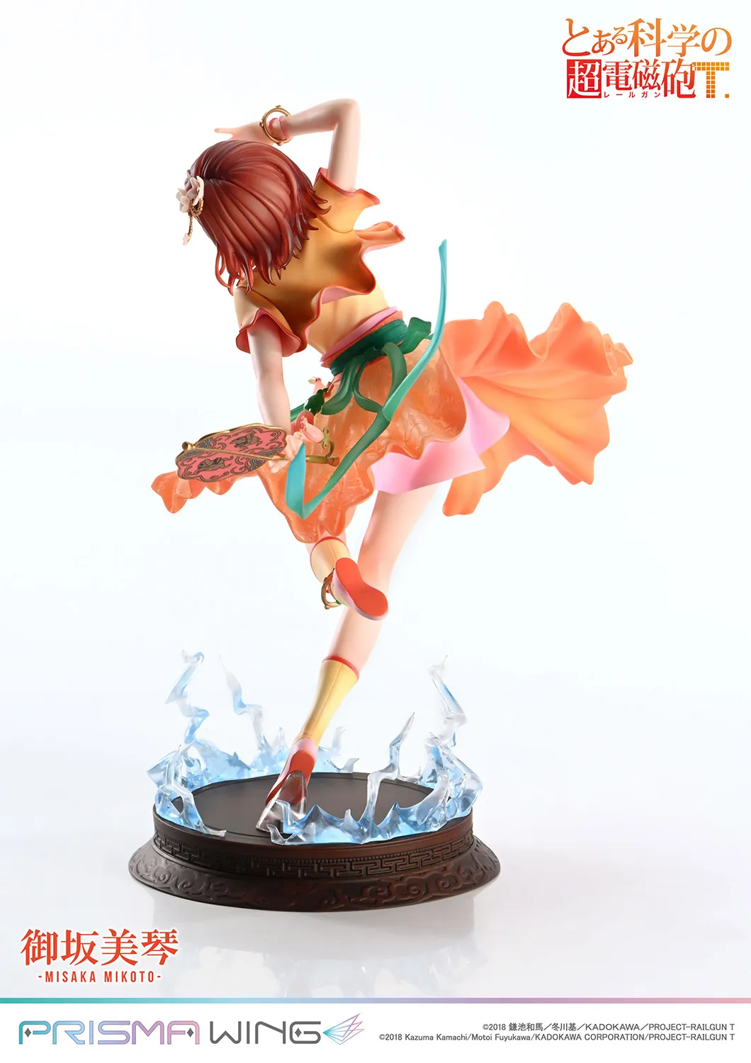 とある科学の超電磁砲T「御坂美琴／漢服Ver」フィギュア　PRISMA WING 予約2025年04月】PRISMA WING とある科学の超電磁砲T 御坂美琴
