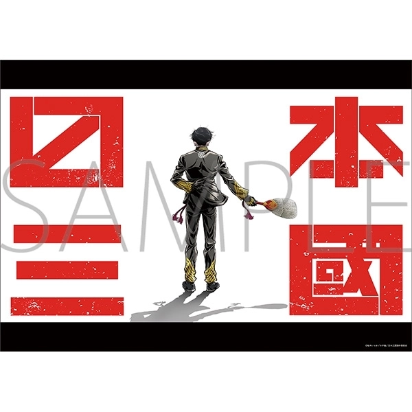 mr. 装備は完璧よ　ED300 ポスター 予約2026年07月】日本三國 クリアポスター A ムービック | フィギュア