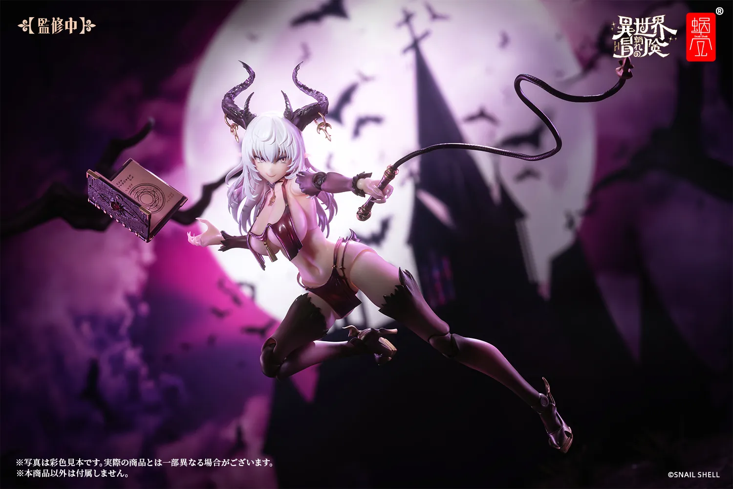 予約2024年11月】RPG-01 サキュバス ラスティア 1/12 完成品