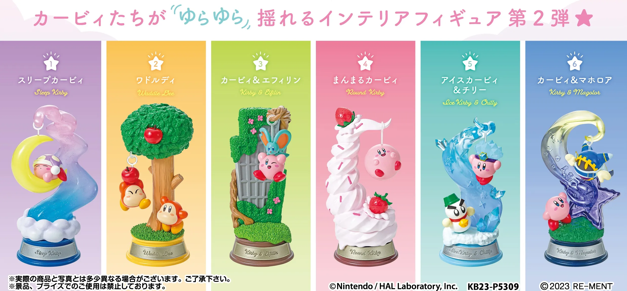 予約2023年8月】星のカービィ Swing Kirby in Dream Land 6個入りBOX