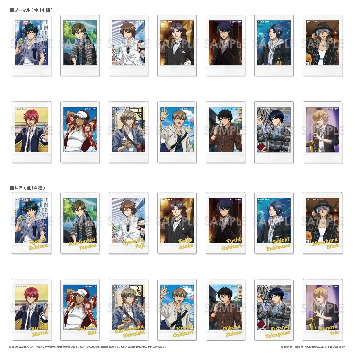 新テニスの王子様 キャラナップコレクション （バラ売り） 予約2025年09月】新テニスの王子様 キャラナップコレクション〜王子様