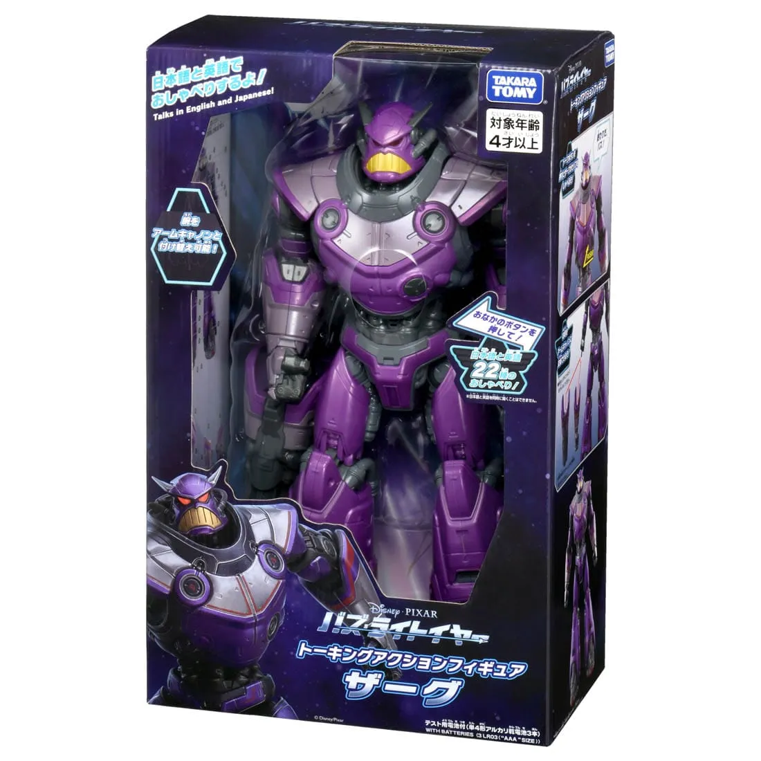 予約2022年6月】バズ・ライトイヤー トーキングアクションフィギュア