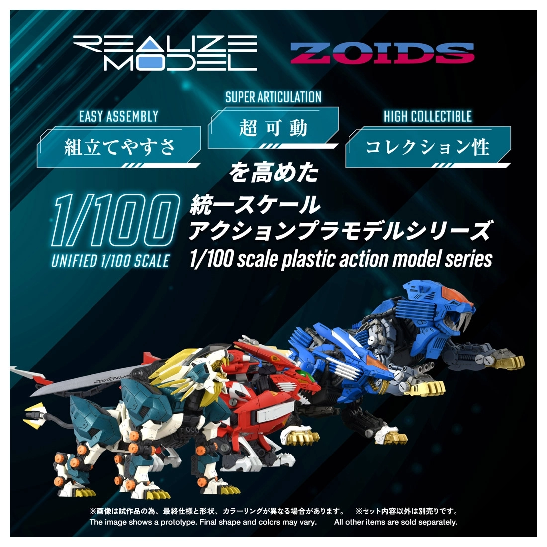 予約2026年12月】リアライズ RMZ-022 ムラサメライガー タカラトミー