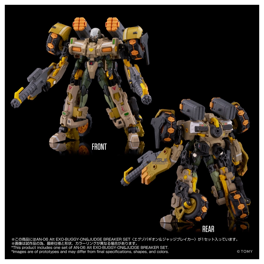 予約2026年11月】オルタードナノ AN-06 Alt EXO-BUGGY-ON＆JUDGE