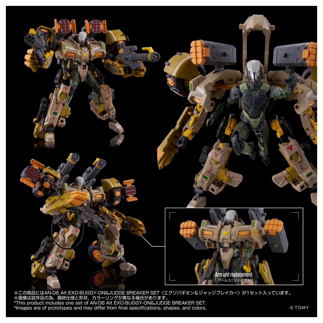 予約2026年11月】オルタードナノ AN-06 Alt EXO-BUGGY-ON＆JUDGE