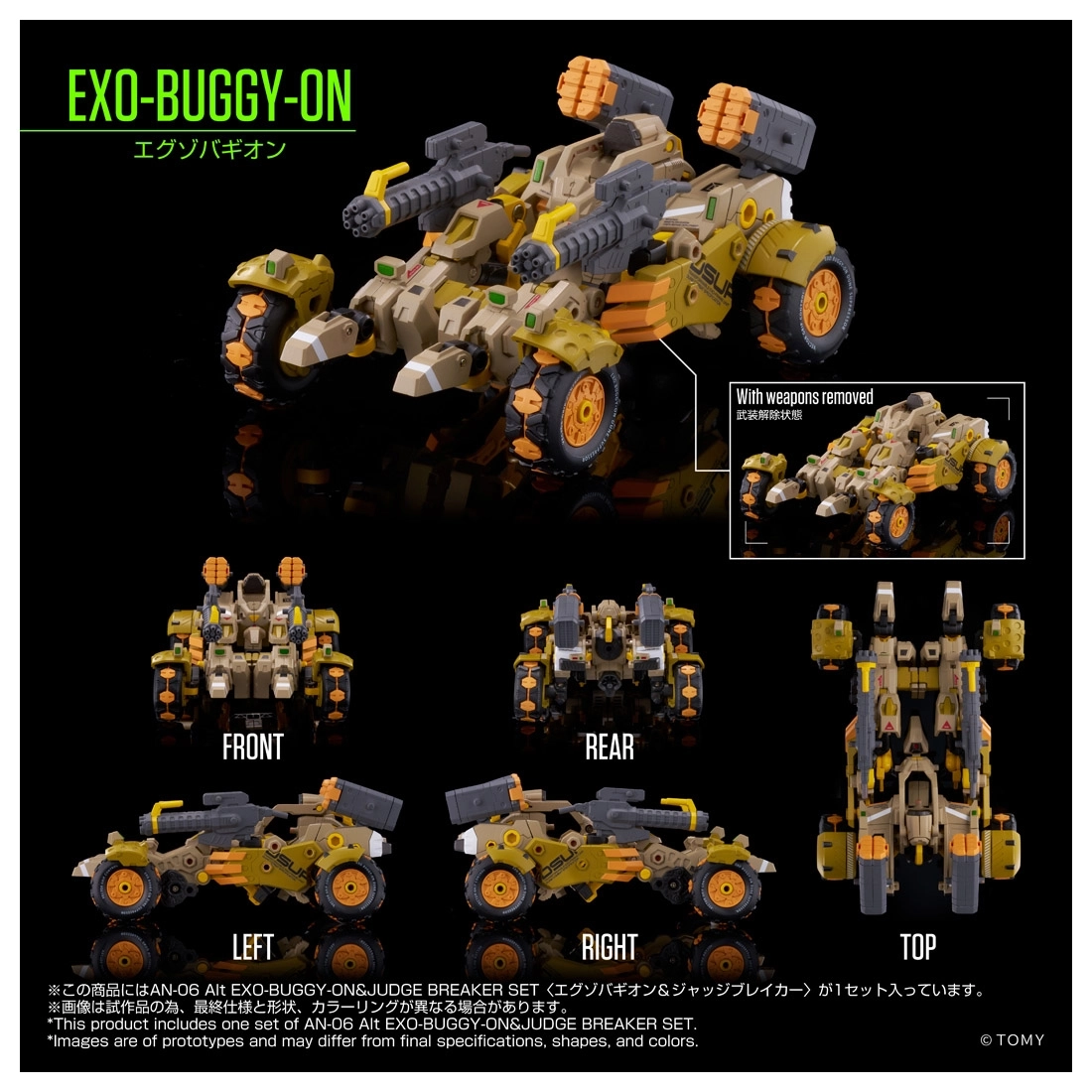 予約2026年11月】オルタードナノ AN-06 Alt EXO-BUGGY-ON＆JUDGE