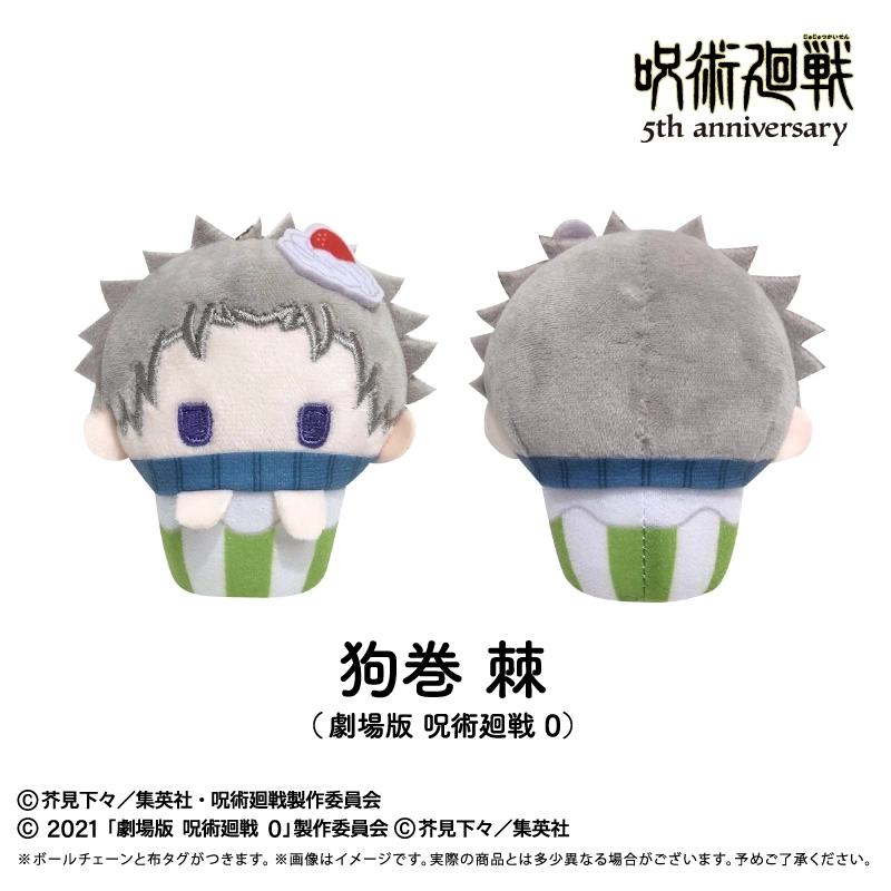 予約2026年09月】呪術廻戦 5周年 カップケーキたぴぬいVol.1 8パック