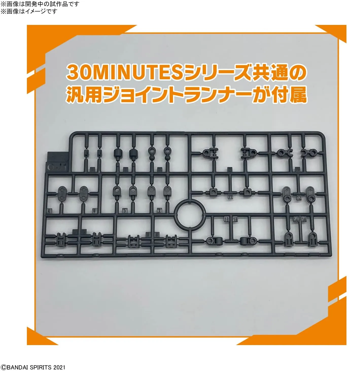 30MS オプションパーツセット5 (ヘビーアーマー) 1/144スケール 色分け