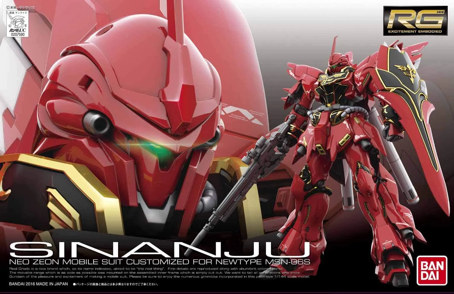 シナンジュRG 144 再販 ガンプラ】RG 1/144『シナンジュ［スペシャルコーティング］』機動戦士