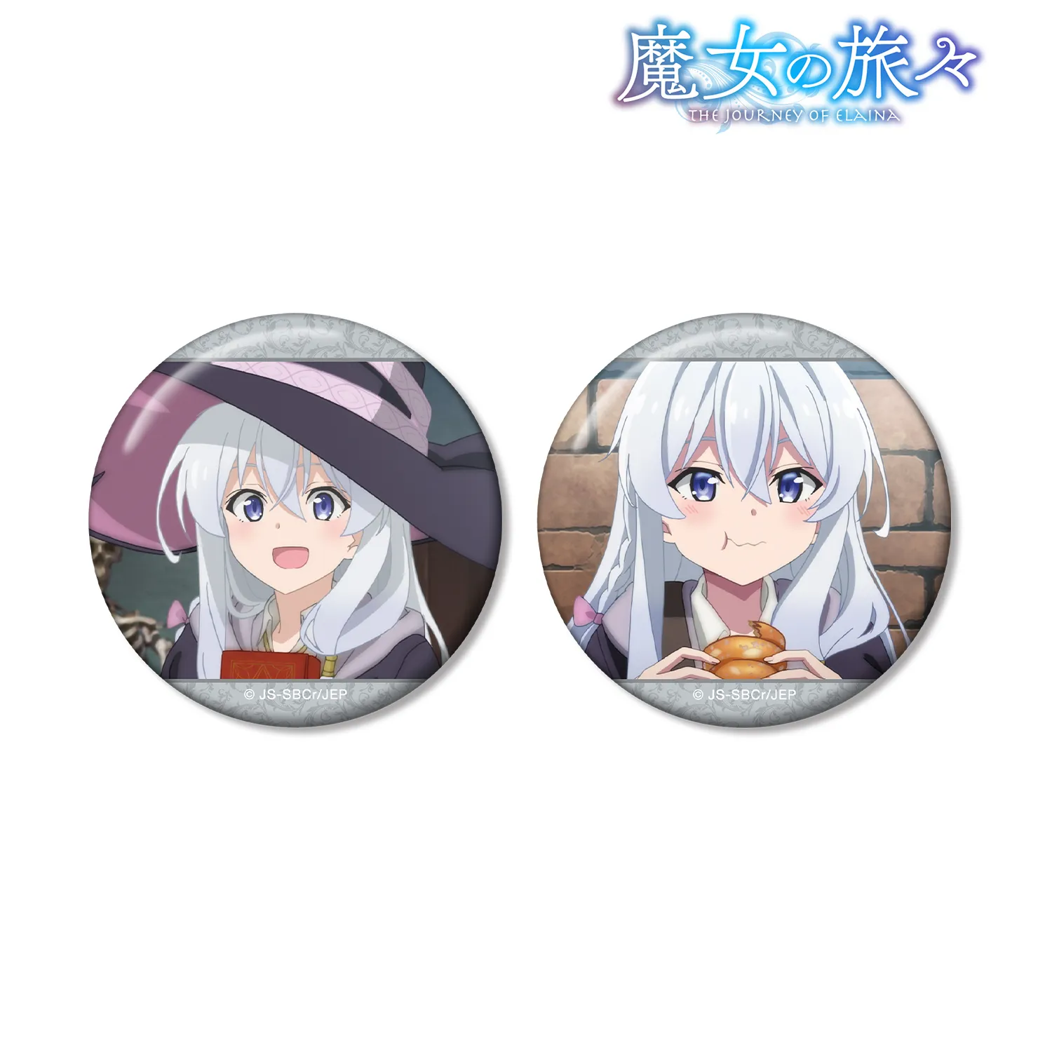 予約2025年09月】魔女の旅々 イレイナ 場面写缶バッジ2個セット アルマ