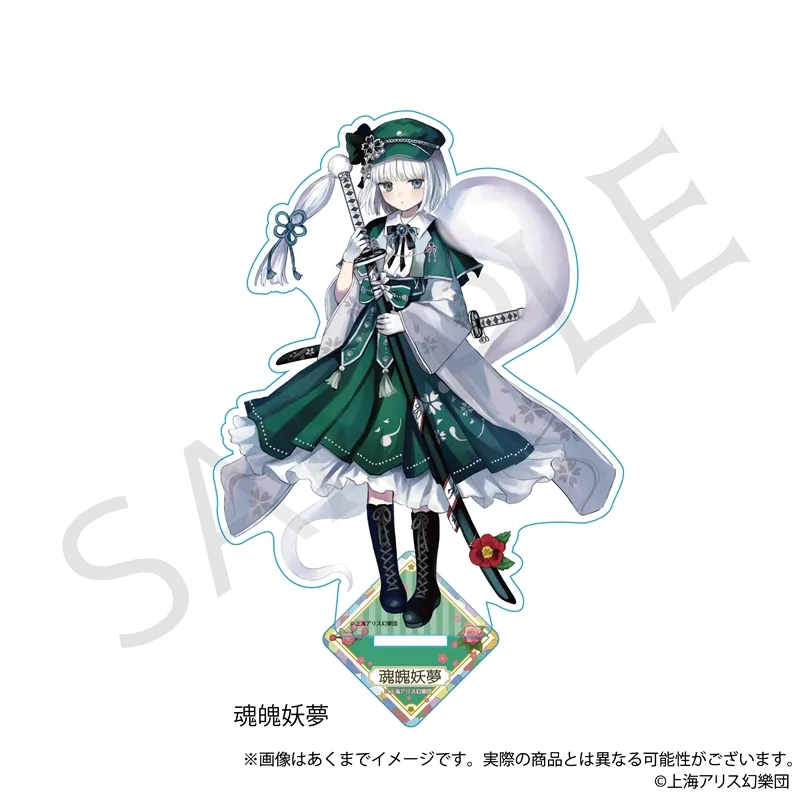 予約2025年06月】東方Project アクリルスタンド 魂魄妖夢 ハイカラさん