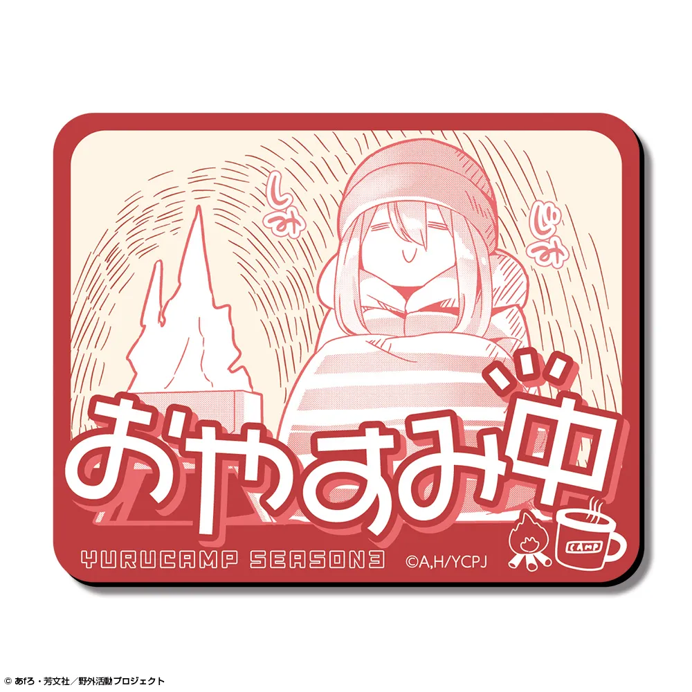 予約2026年11月】ゆるキャン△ SEASON3 マグネットシート Ver.2