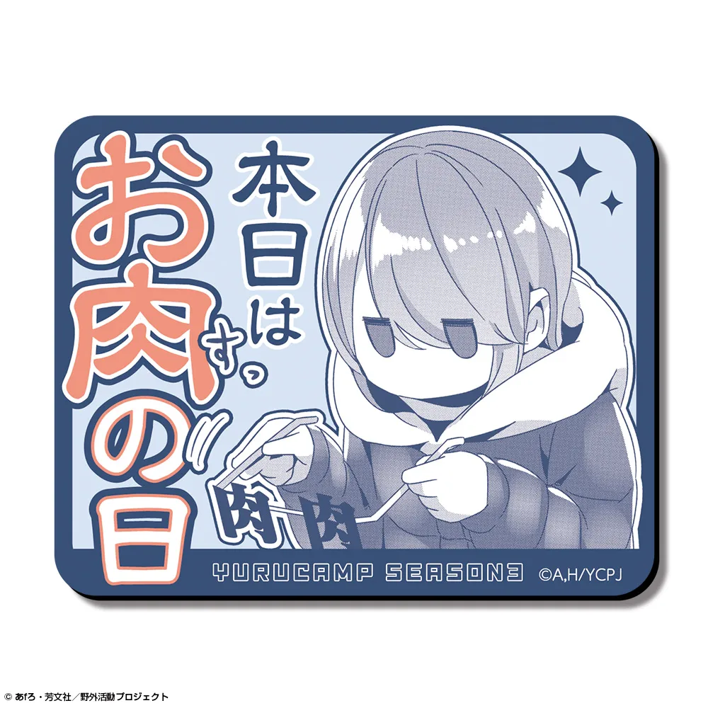 予約2026年11月】ゆるキャン△ SEASON3 マグネットシート Ver.2