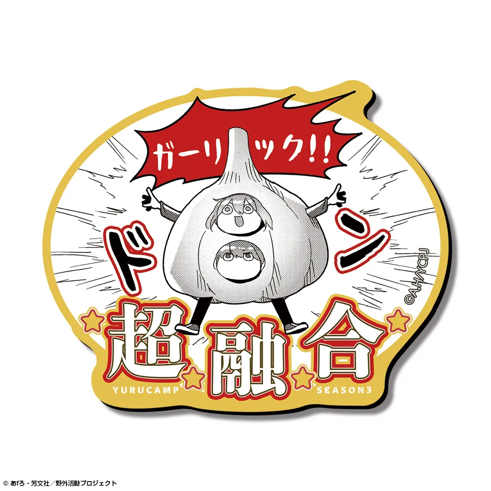 予約2026年11月】ゆるキャン△ SEASON3 マグネットシート Ver.2