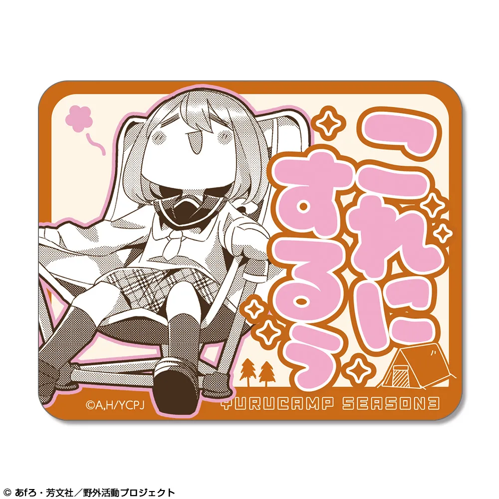予約2026年11月】ゆるキャン△ SEASON3 ステッカー Ver.2 デザイン02