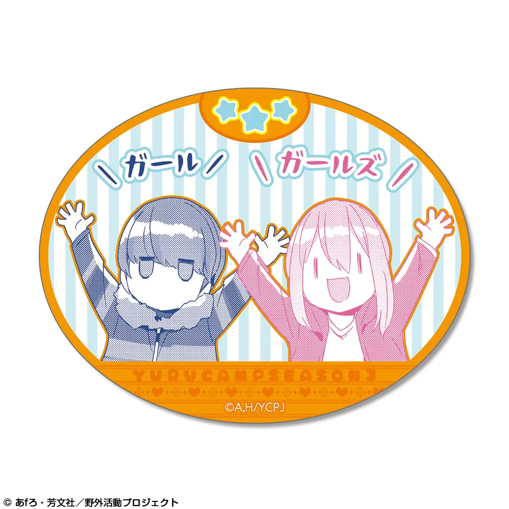 予約2026年11月】ゆるキャン△ SEASON3 ステッカー Ver.2 デザイン04