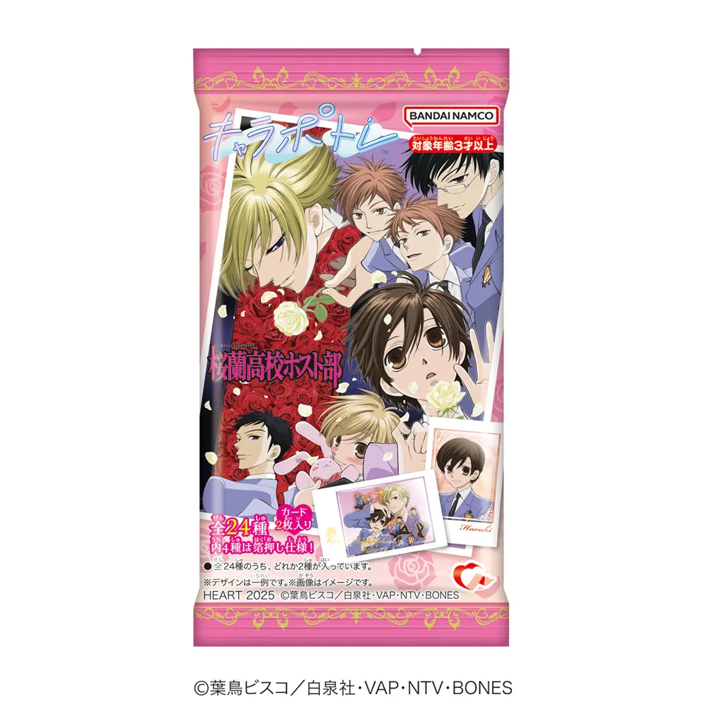 予約2025年08月】キャラポトレ桜蘭高校ホスト部 10パック入りBOX