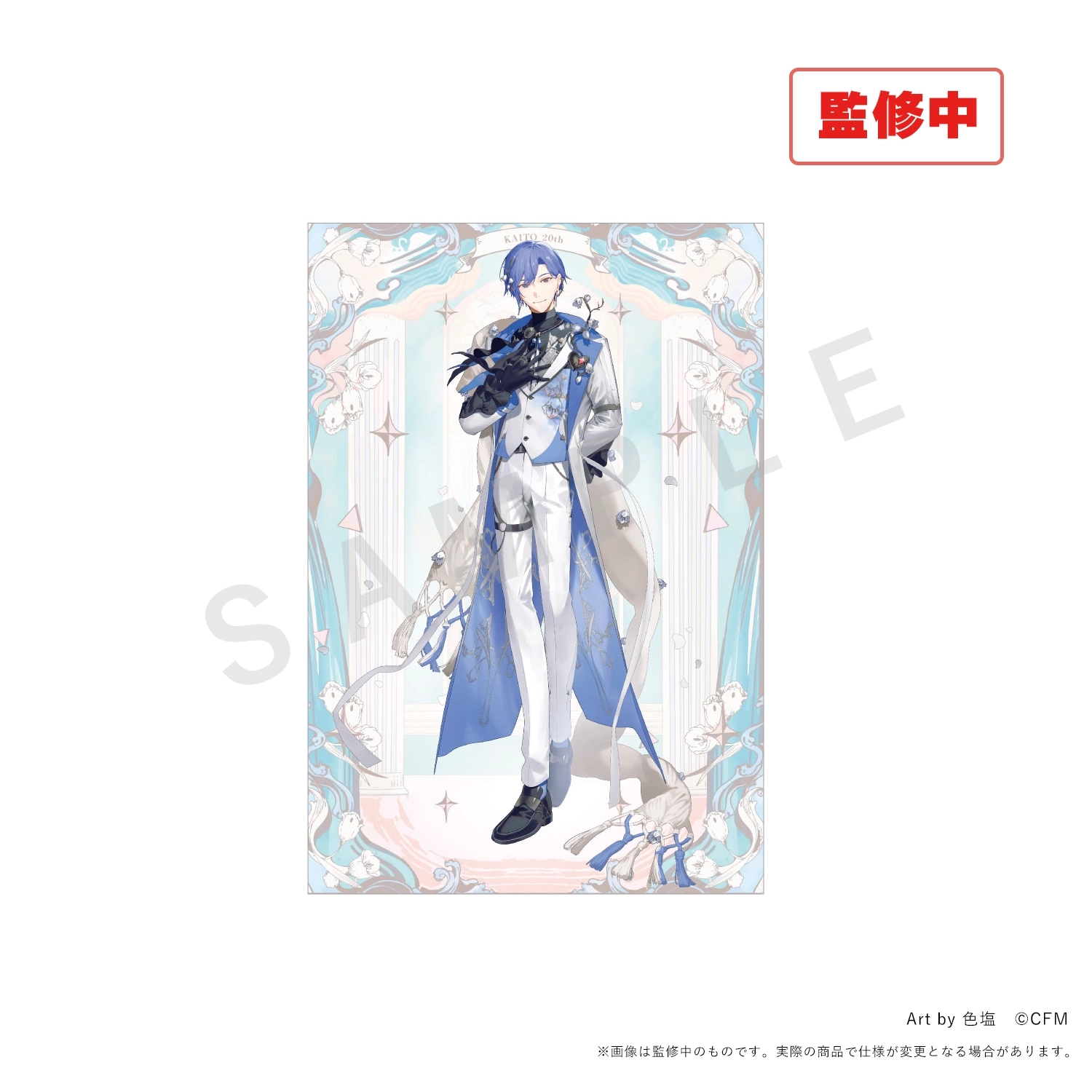 予約2026年06月】KAITO 20th Anniversary 缶バッジセット＜4種セット 
