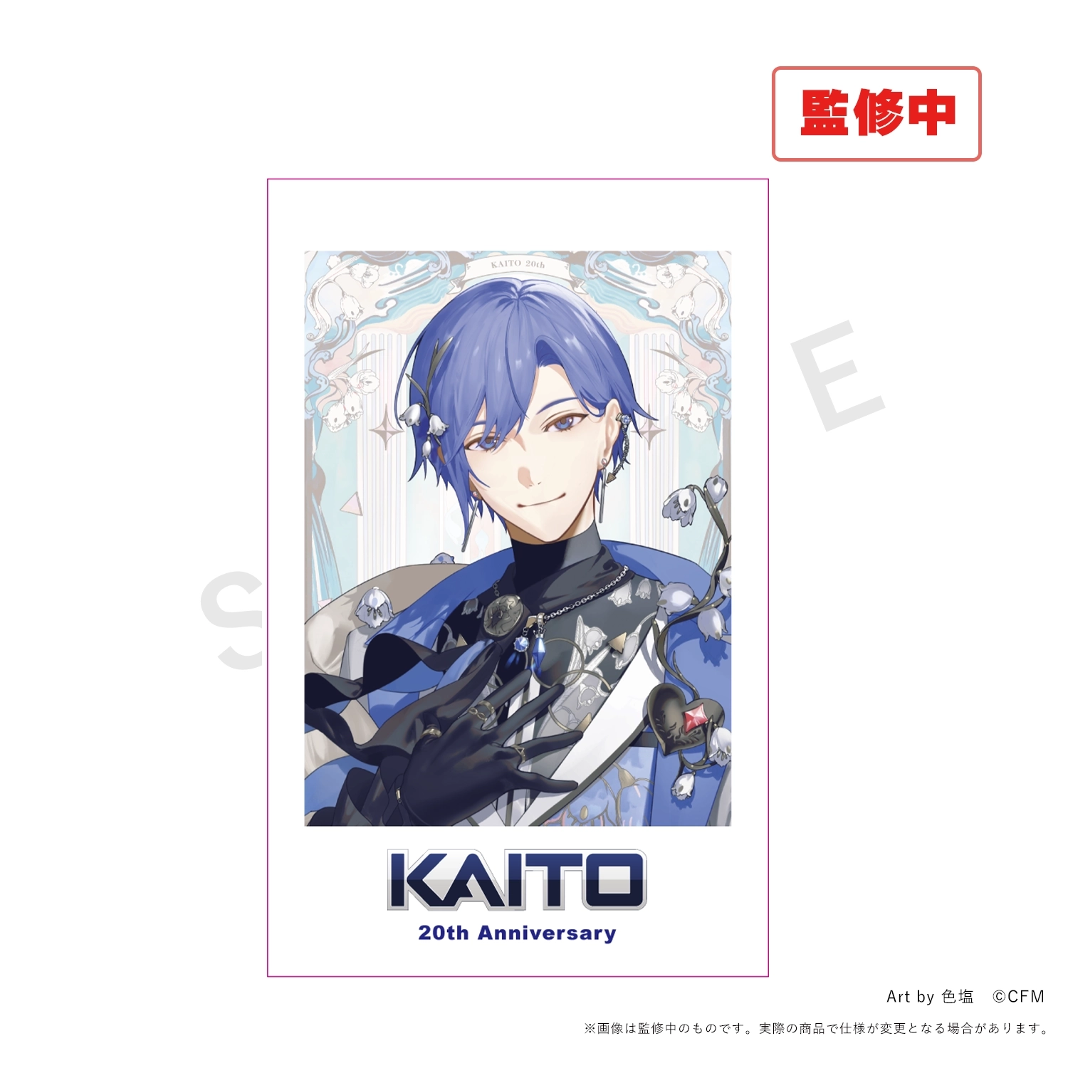 予約2026年06月】KAITO 20th Anniversary フォト風カード（4種セット