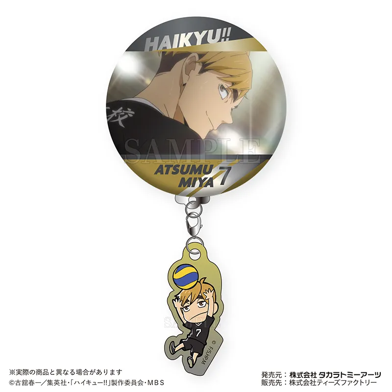 ハイキュー!! トレーディングチャーム付き缶バッジVOL.2 グッズ-チャーム】ハイキュー!! トレーディングチャーム付き缶