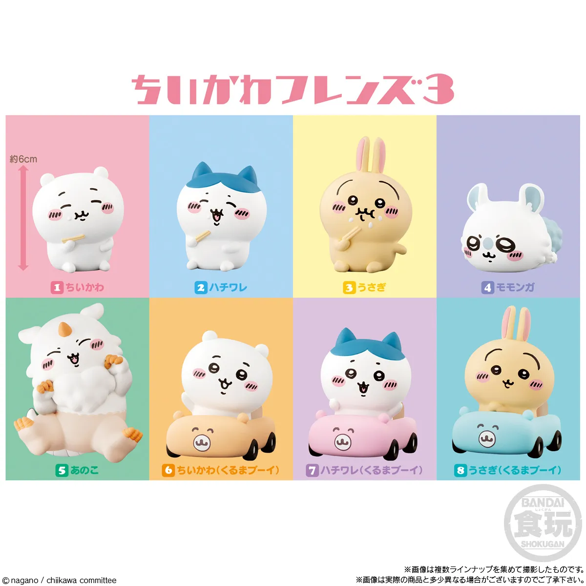 ちいかわフレンズ4一箱１２個入り新品未開封 Amazon.co.jp: バンダイ(BANDAI) ちいかわフレンズ4 12個入BOX