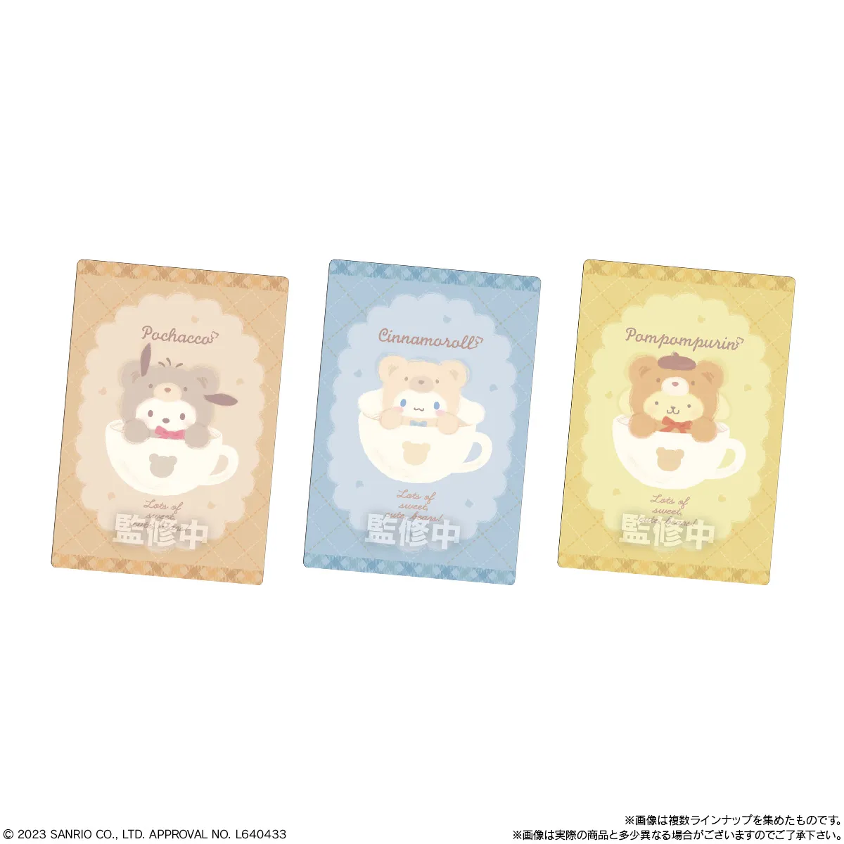 予約2023年9月】サンリオキャラクターズ ウエハース4 20個入り