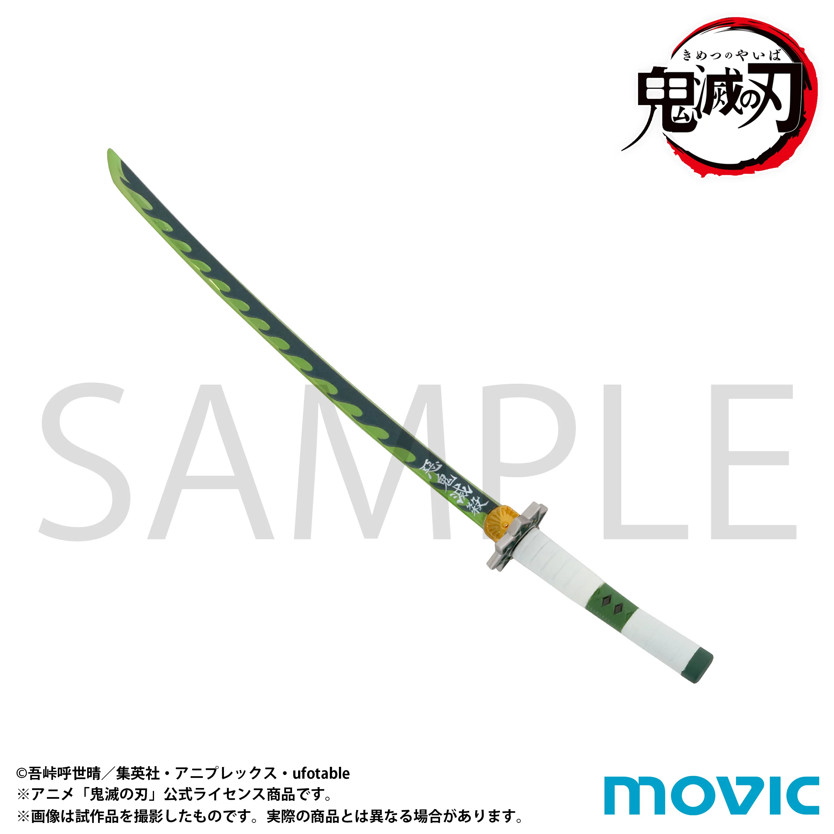 予約2025年08月】鬼滅の刃 ペーパーナイフ 不死川 実弥