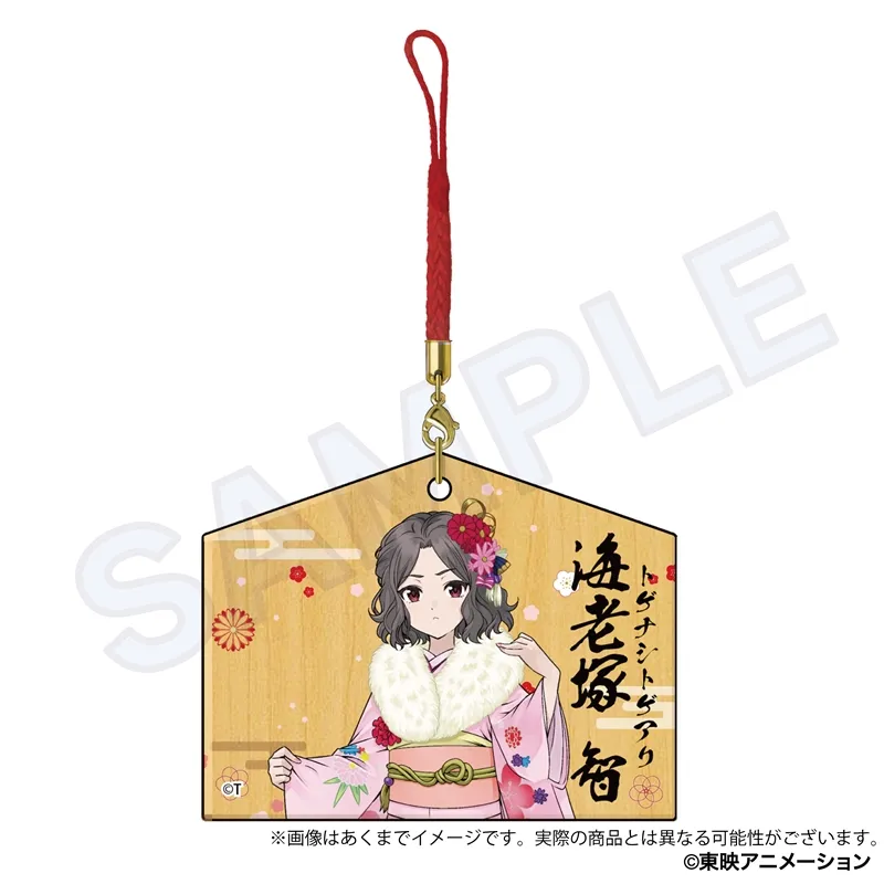 全種セット 絵馬風キーホルダー ガールズバンドクライ 正月晴れ着衣装 全種セット 絵馬風キーホルダー ガールズバンドクライ 正月