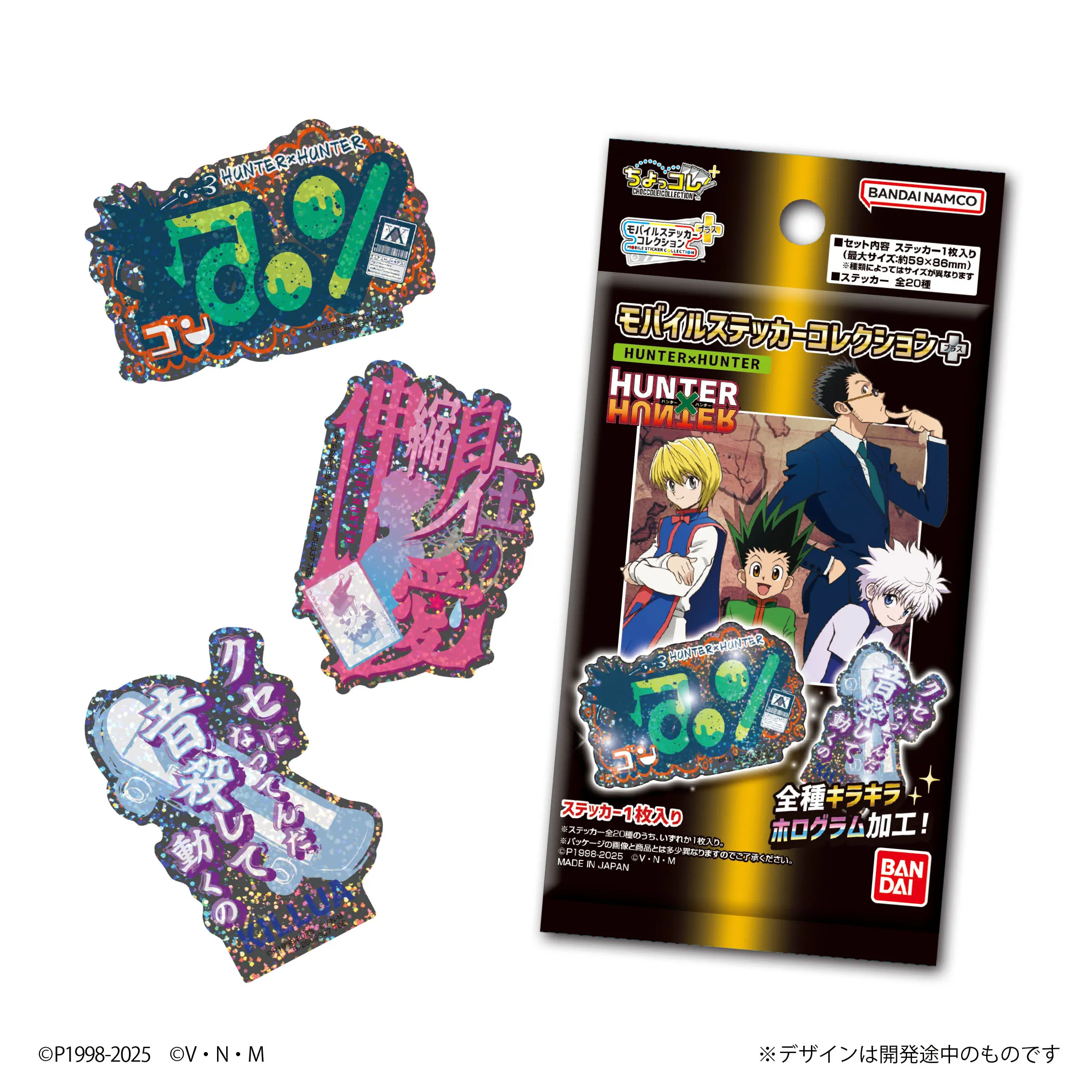 HUNTER×HUNTER 応募券　ゴン　ステッカー　シール HUNTER×HUNTER ステッカー Vol.2 ゴン – JUMP SHOPオンライン