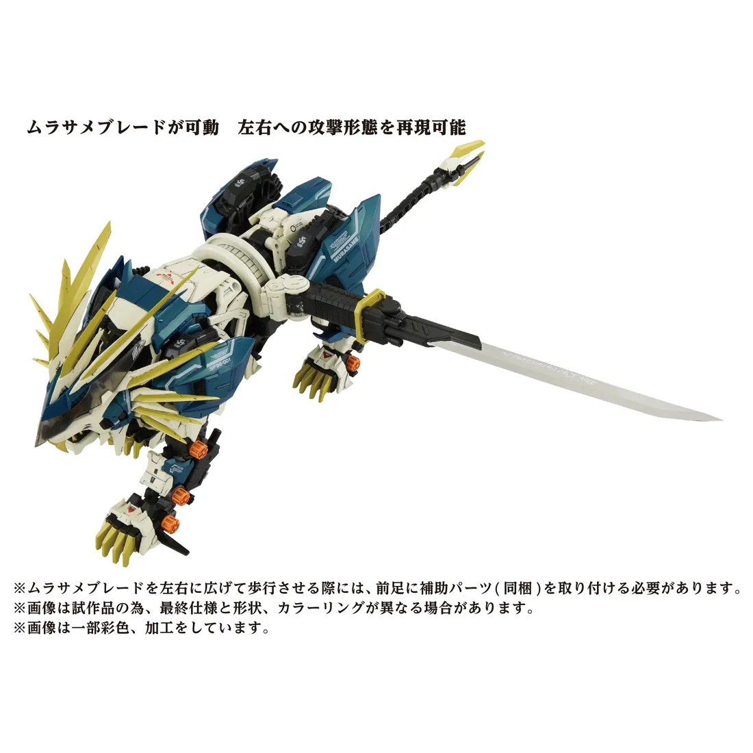 ゾイド AZ-03 ムラサメライガー Amazon.co.jp: タカラトミー(TAKARA TOMY) ゾイド AZ-03