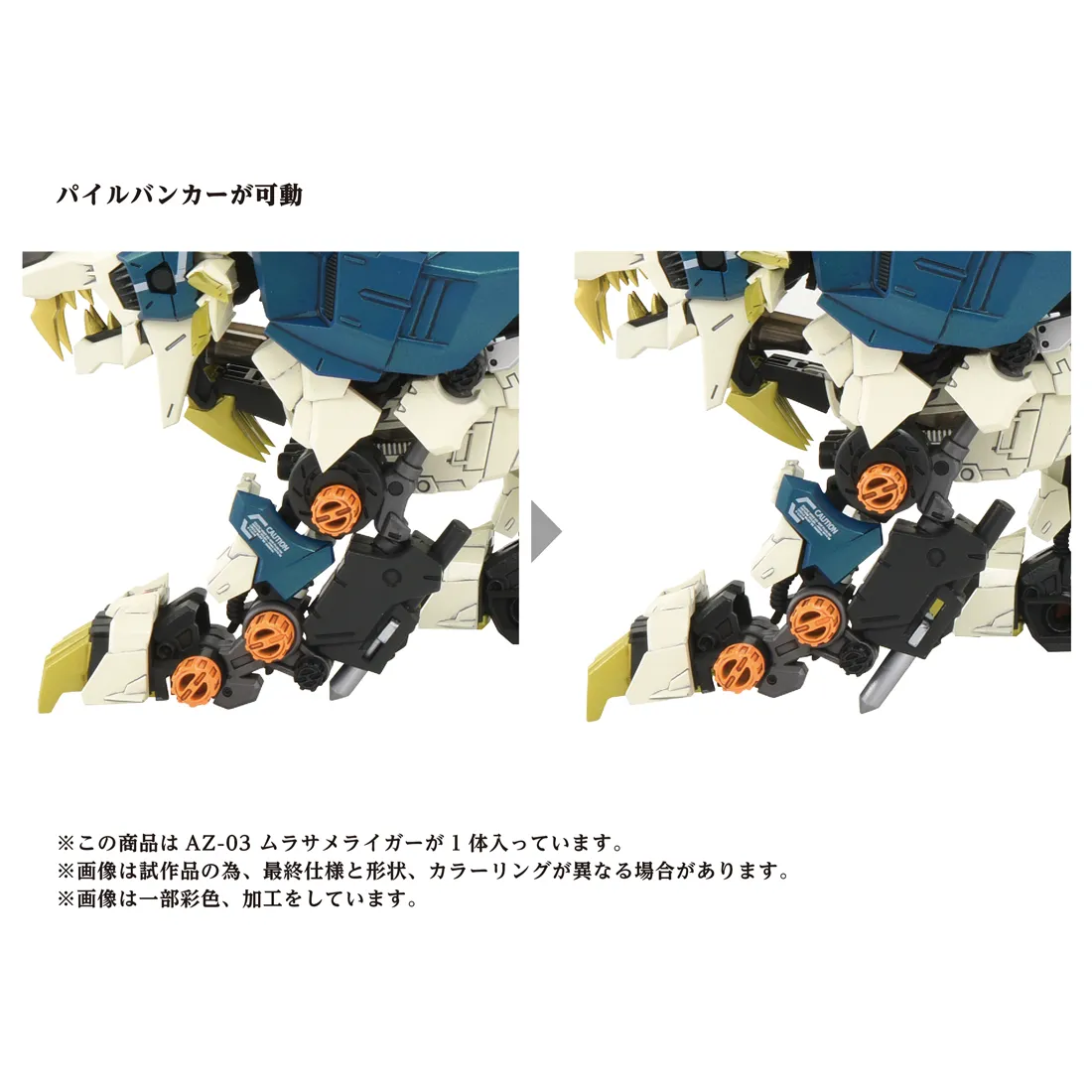 ゾイド AZ-03 ムラサメライガー AZ-03 ムラサメライガー】ゾイ子の商品レビュー動画 - YouTube