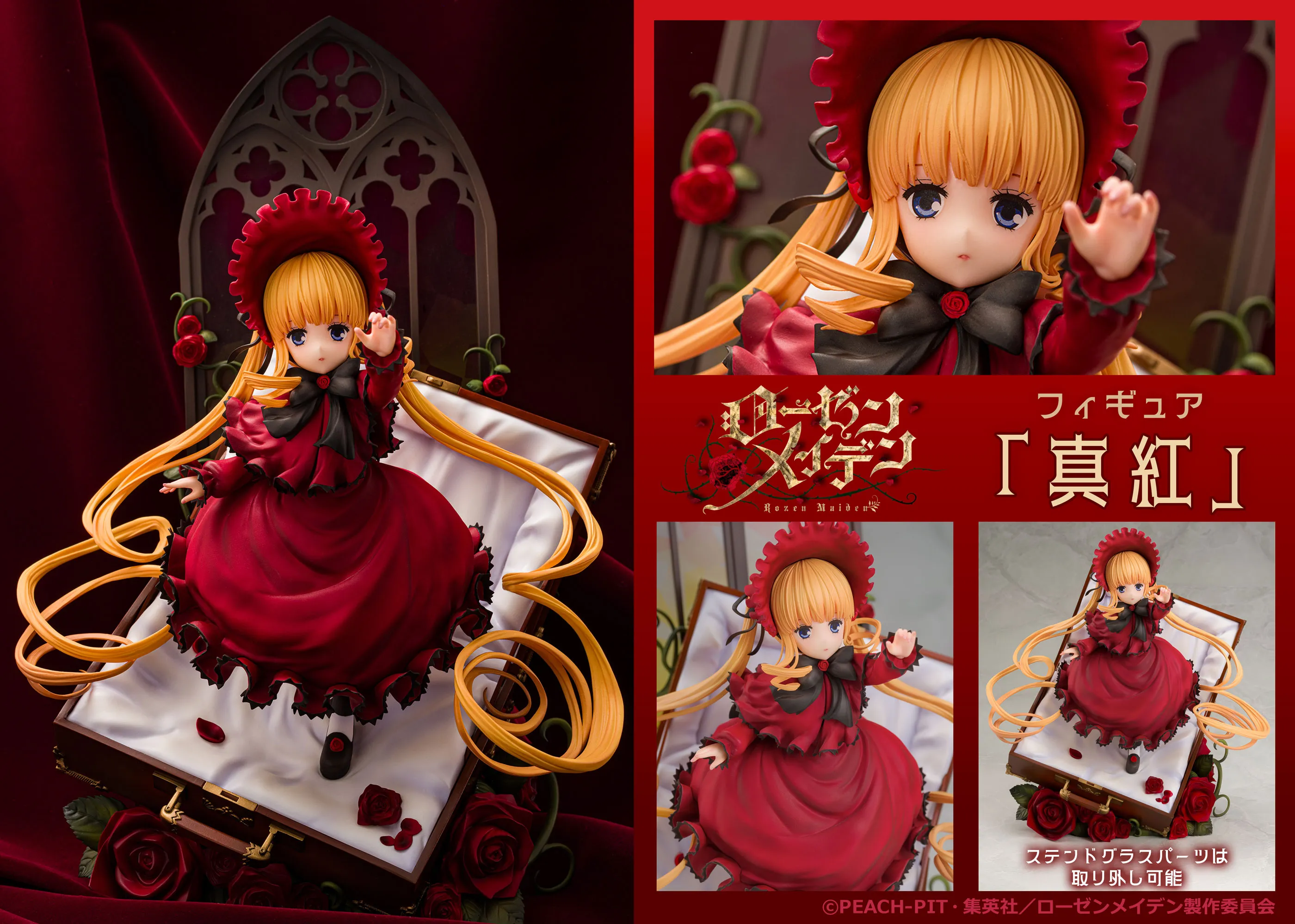 ローゼンメイデン 0展 真紅 かん ローゼンメイデン 0展 真紅 かん Rozen Maiden 0 Duplicate original