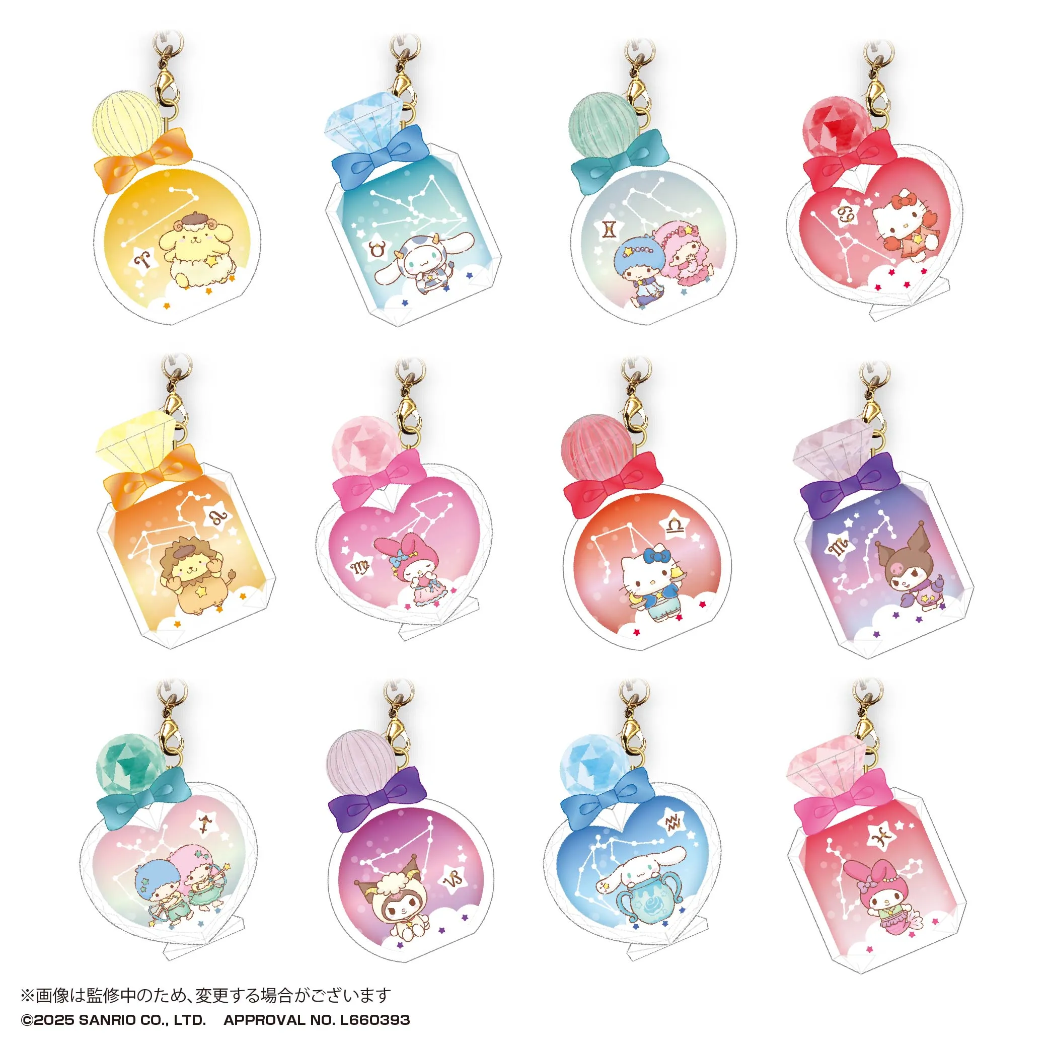 予約2025年09月】サンリオキャラクター 星座ぷっクリア