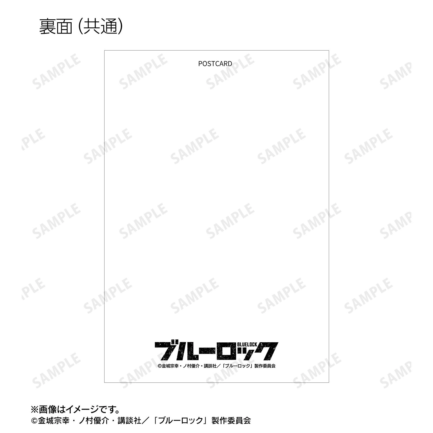 予約2026年09月】TVアニメ『ブルーロック』 描き下ろし 凪 誠士郎 戦う
