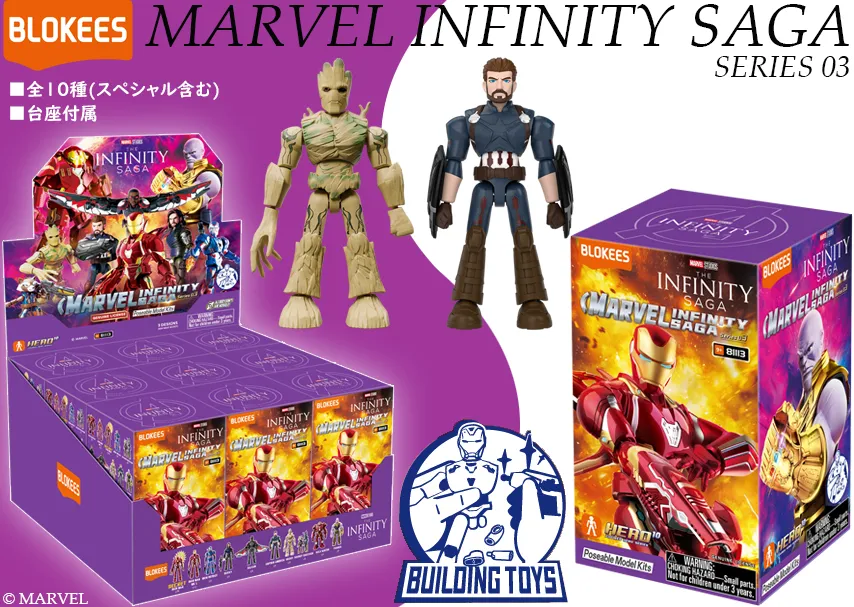 予約2025年07月】MARVEL INFINITY SAGA 第3弾 9パック入りBOX